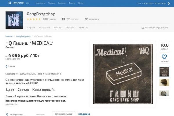Сайт мега кракен