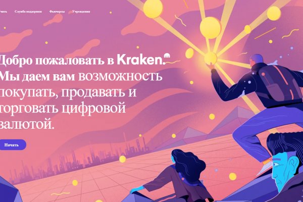 Кракен магазин даркнет